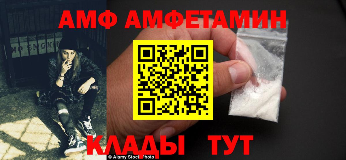 Амфетамин 97% Королёв