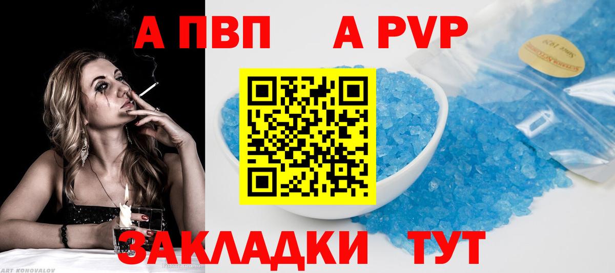 Королёв  Alfa_PVP СК  Вход с VPN  А ПВП крисы CK  Alfa_PVP кристаллы 