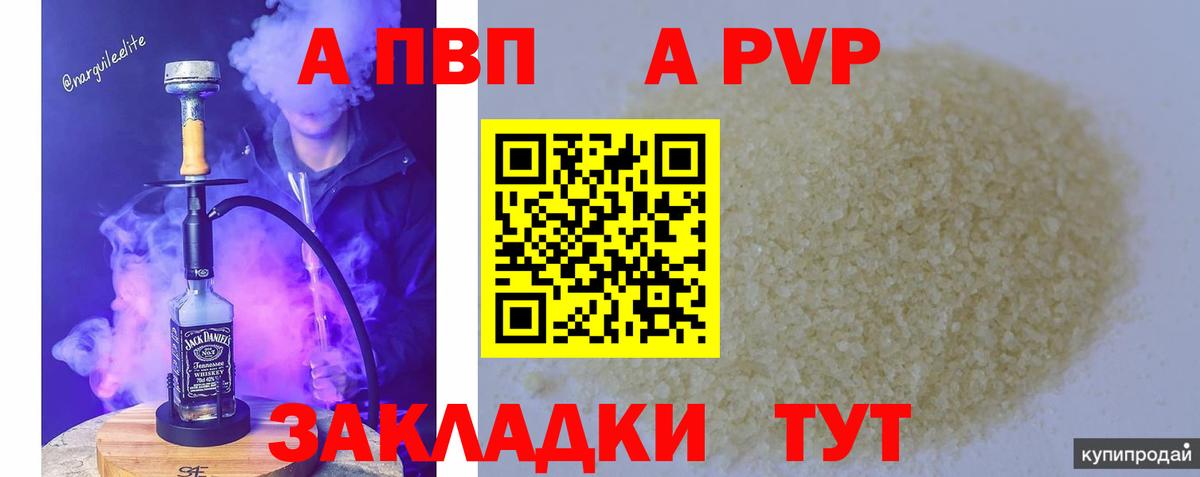 A-PVP СК Королёв
