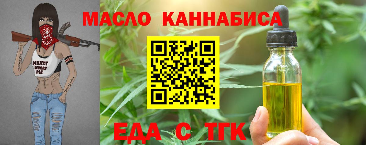 Cannafood марихуана  Вход с VPN  Королёв 