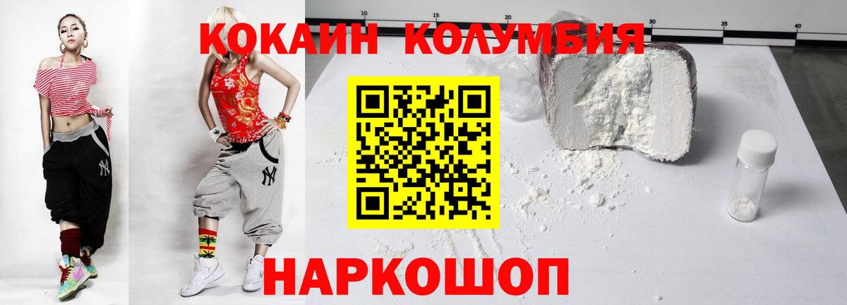 Cocaine Перу  Cocaine Колумбийский  КОКАИН  Вход с VPN  Королёв 