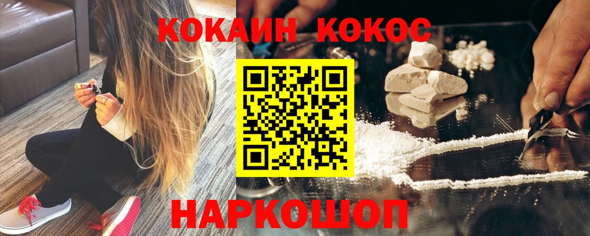 КОКАИН 99% Королёв