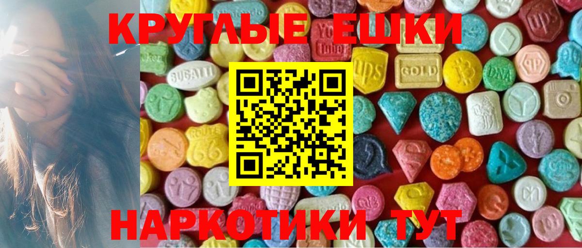 купить закладку  Ecstasy Punisher  Королёв  ЭКСТАЗИ  Вход с VPN  ЭКСТАЗИ круглые 