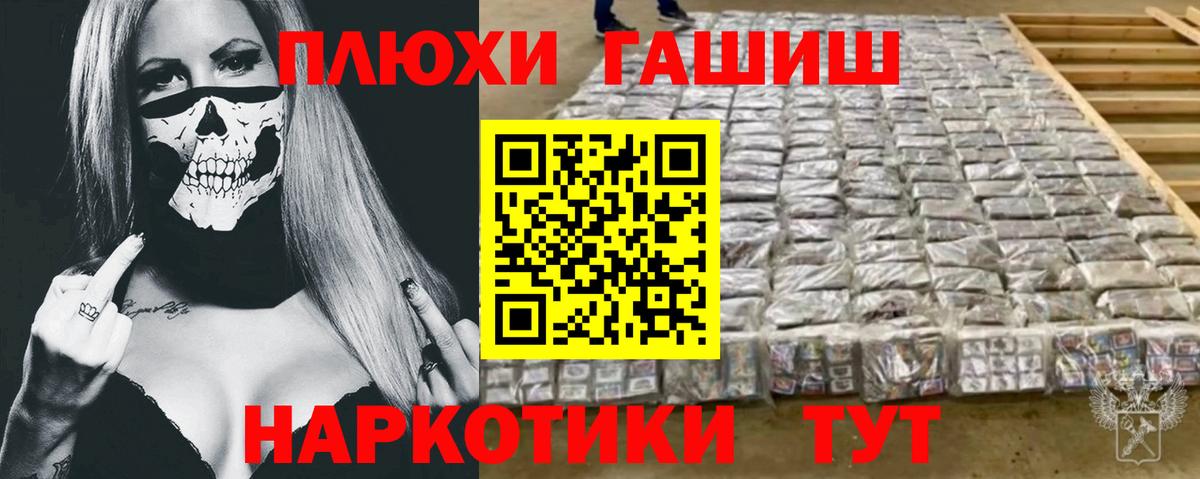 ГАШ гашик  Вход с VPN  Королёв  ГАШ убойный 