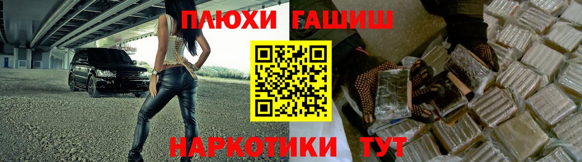 ГАШИШ гашик Королёв