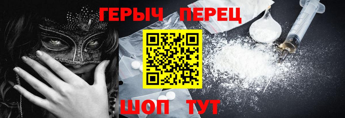 Королёв  Героин хмурый  Вход с VPN 