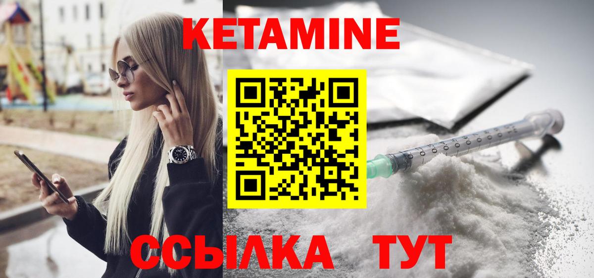 КЕТАМИН VHQ  Вход с VPN  hydra рабочий сайт  Кетамин VHQ  Королёв 