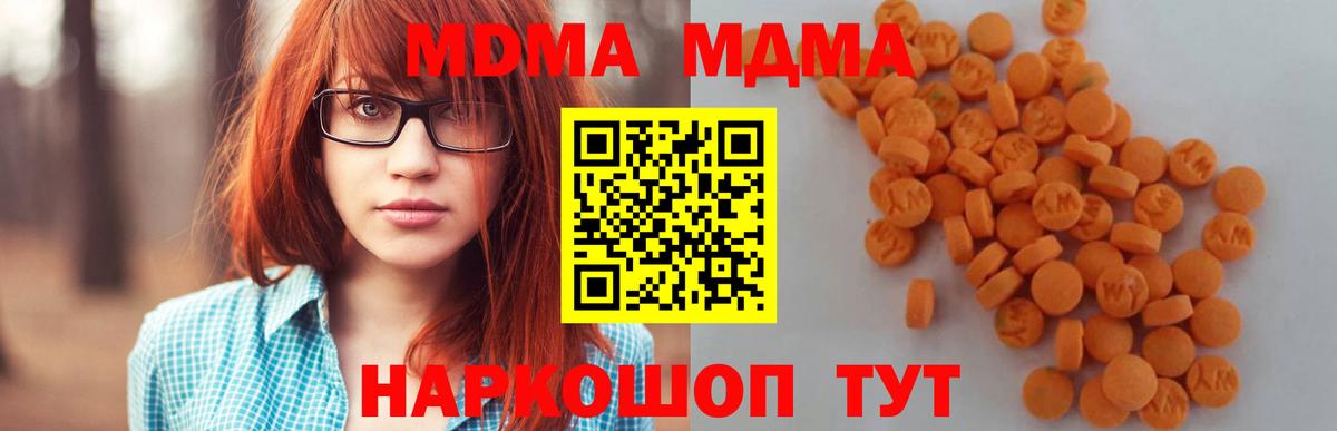 MDMA VHQ  МДМА crystal  Королёв  Вход с VPN 