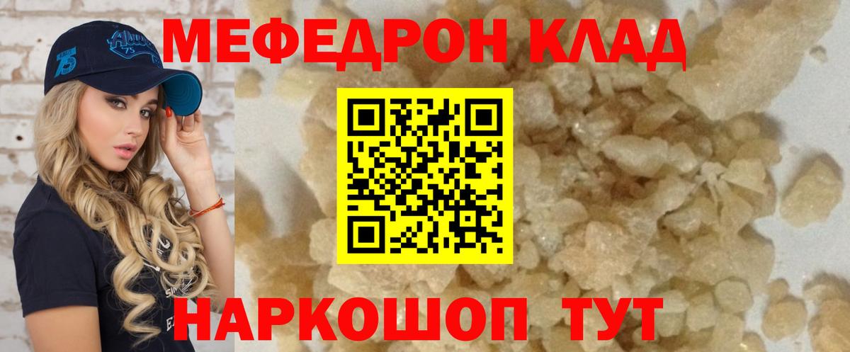 Меф  Меф  Королёв  что такое   МЕФ мяу мяу  Вход с VPN  МЯУ-МЯУ мука 