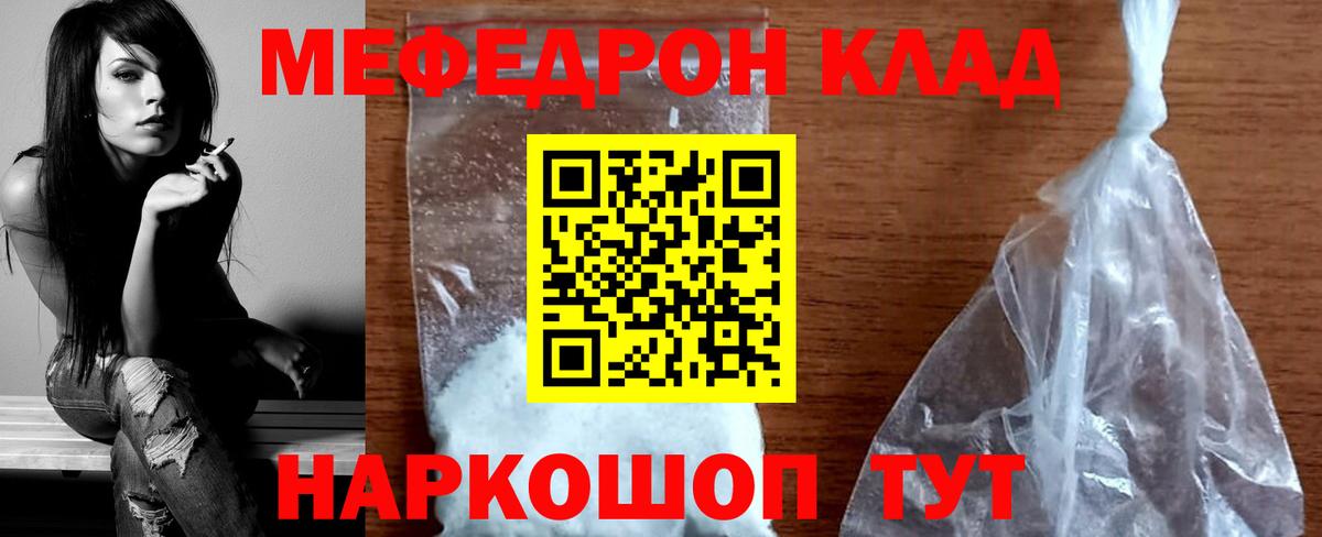 Мефедрон  Королёв