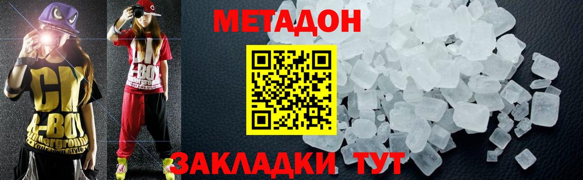 Королёв  МЕТАДОН белоснежный  Вход с VPN 