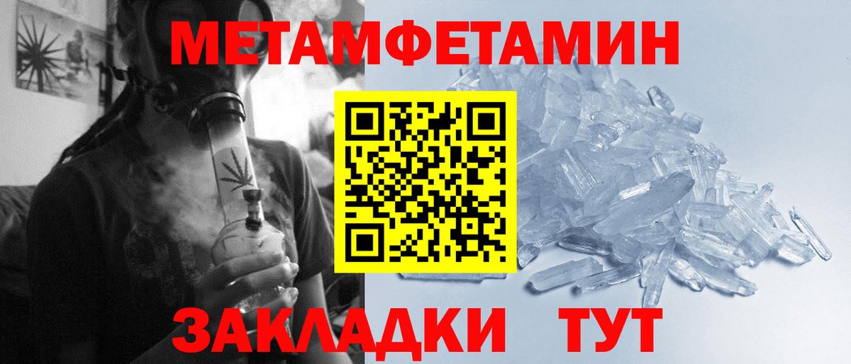 МЕТАМФЕТАМИН Декстрометамфетамин 99.9% Королёв